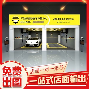 五元自助洗車機(jī)投資全解析 成本、收益與市場前景